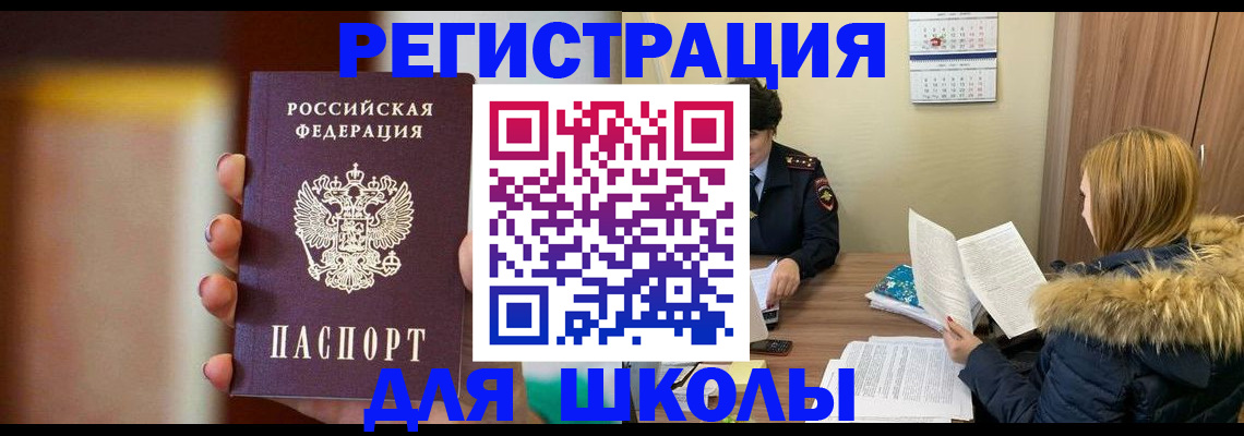 временная регистрация надежно в Бурятии