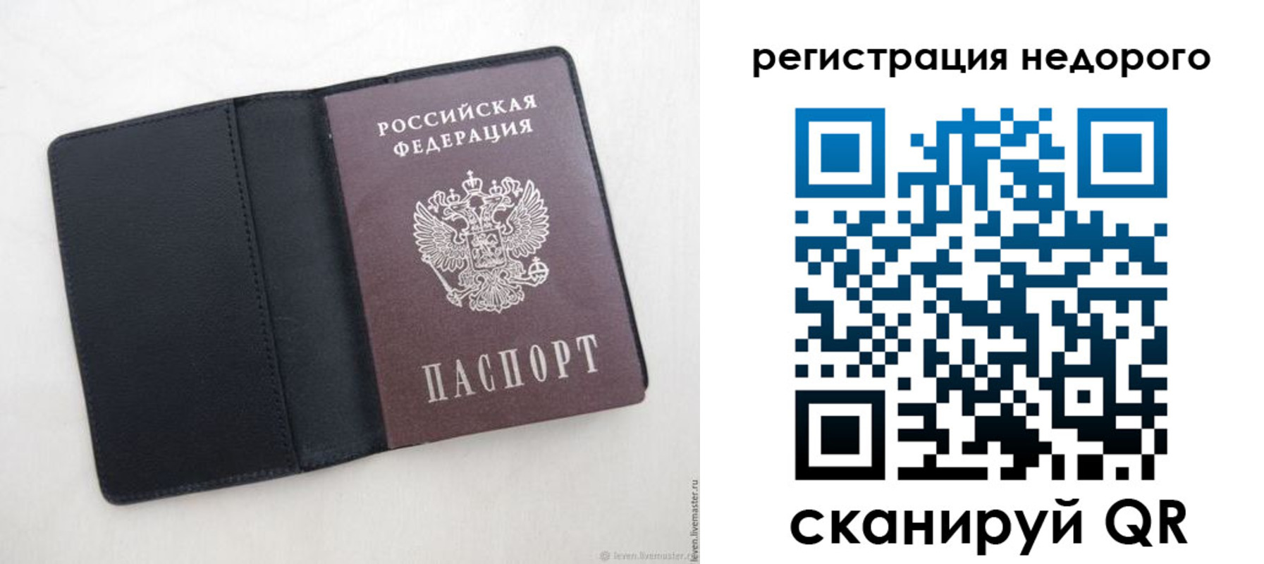 регистрация для школы в Бурятии