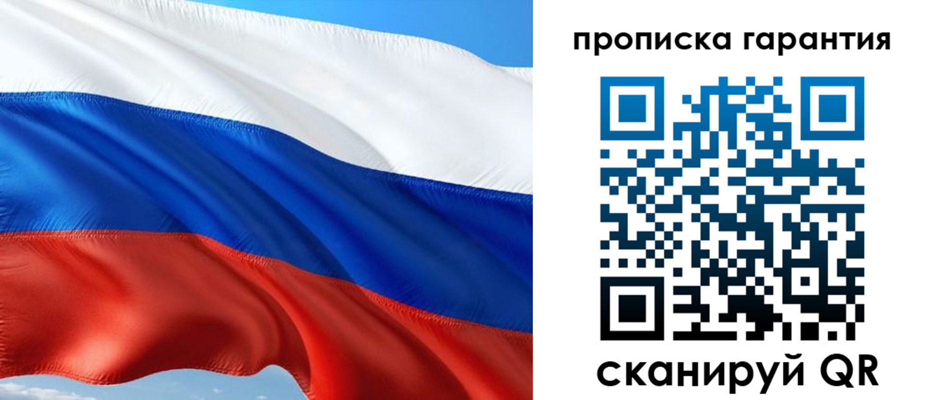 миграционный учет в Бурятии