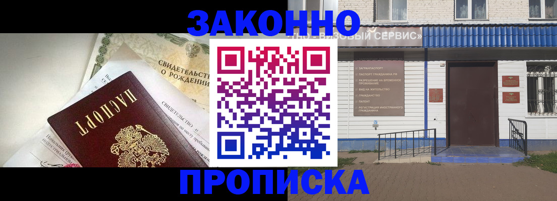 миграционный учет в Бурятии