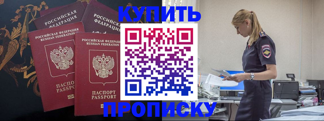прописка для военкомата в Бурятии